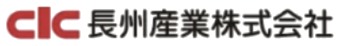 長州産業